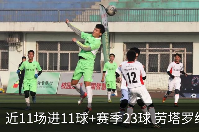 近11场进11球+赛季23球 劳塔罗继续刷新个人纪录